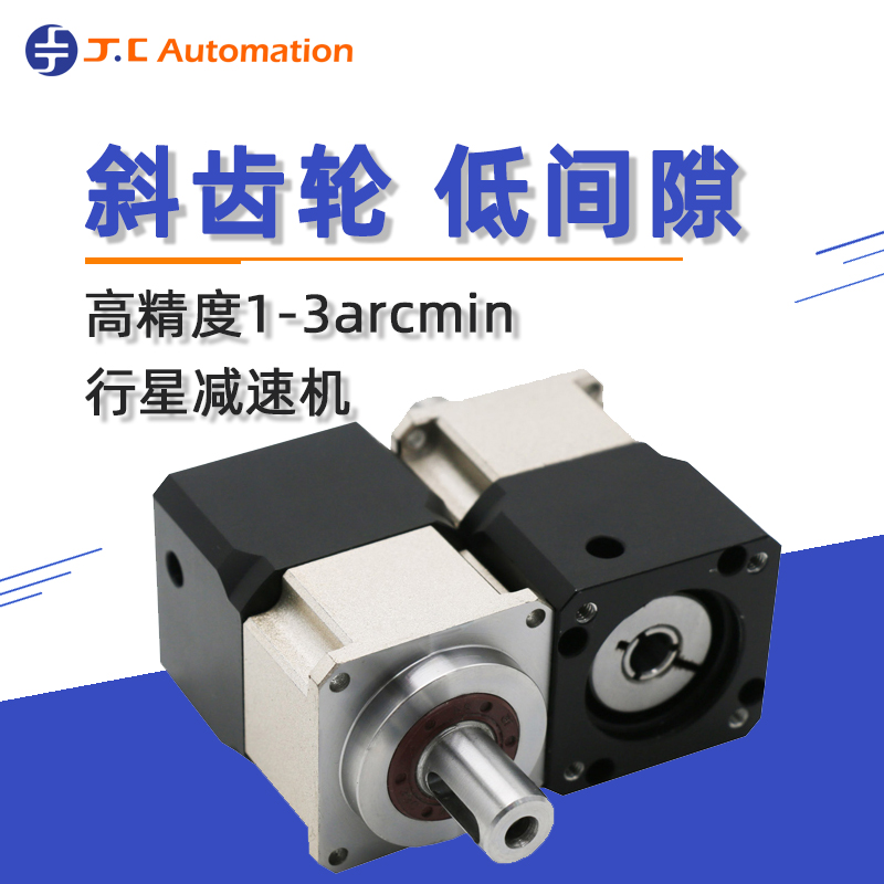 吉創(chuàng)達行星減速機優(yōu)勢大